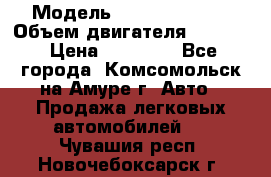  › Модель ­ Toyota Hiace › Объем двигателя ­ 1 800 › Цена ­ 12 500 - Все города, Комсомольск-на-Амуре г. Авто » Продажа легковых автомобилей   . Чувашия респ.,Новочебоксарск г.